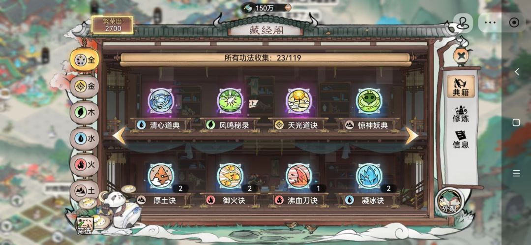 求推荐搭配技能跟法宝截图