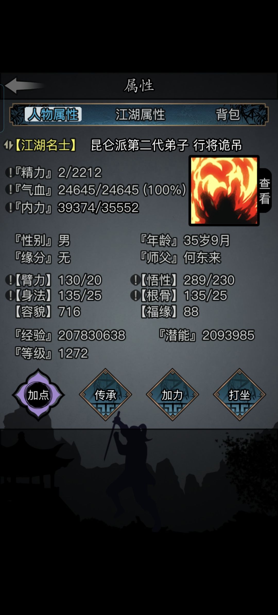 为啥洗点洗不到15啊? 3