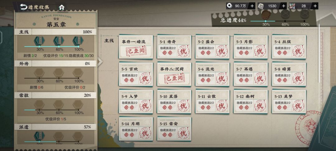 终于凹完主线了 1