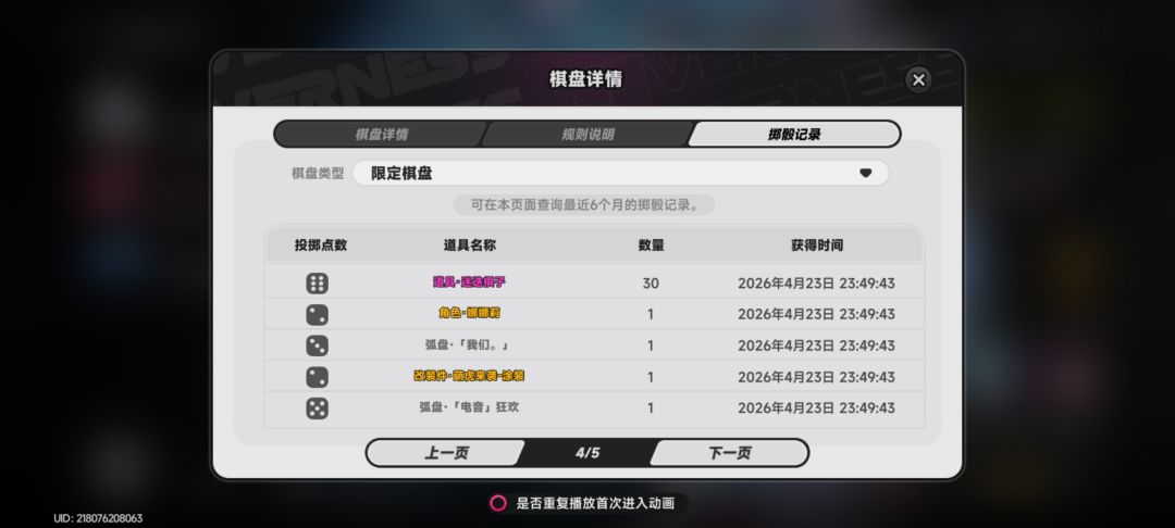 20抽出了两个up 4