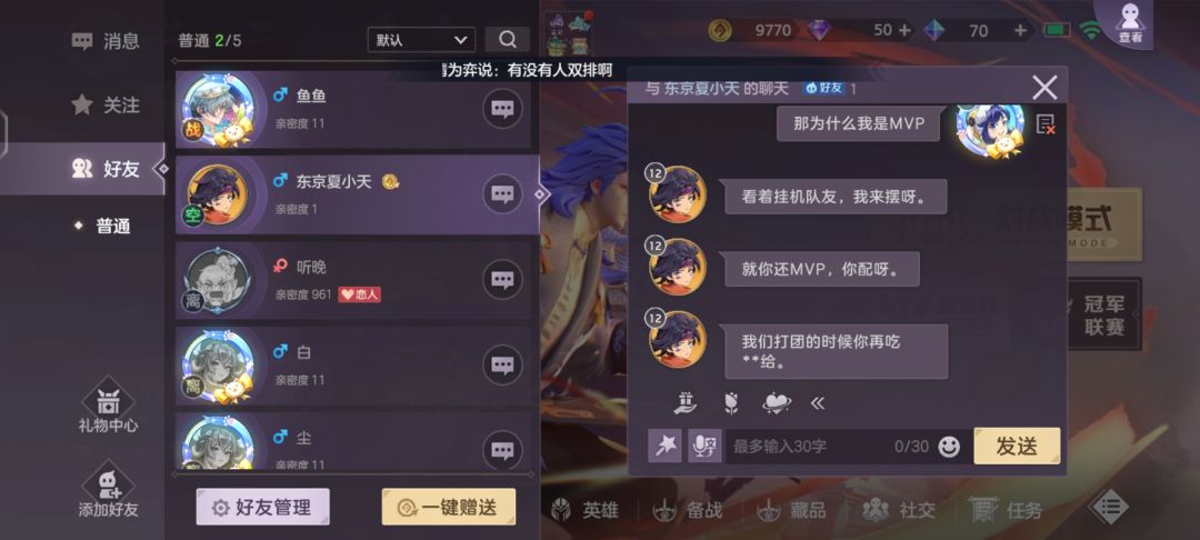 英雄曙光游戏火了之后段位高的是不是特别有优越感 2