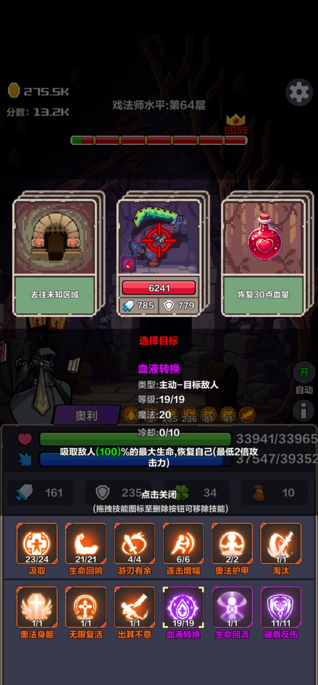 boss一刀秒,小怪随便过。极限在哪里? 1