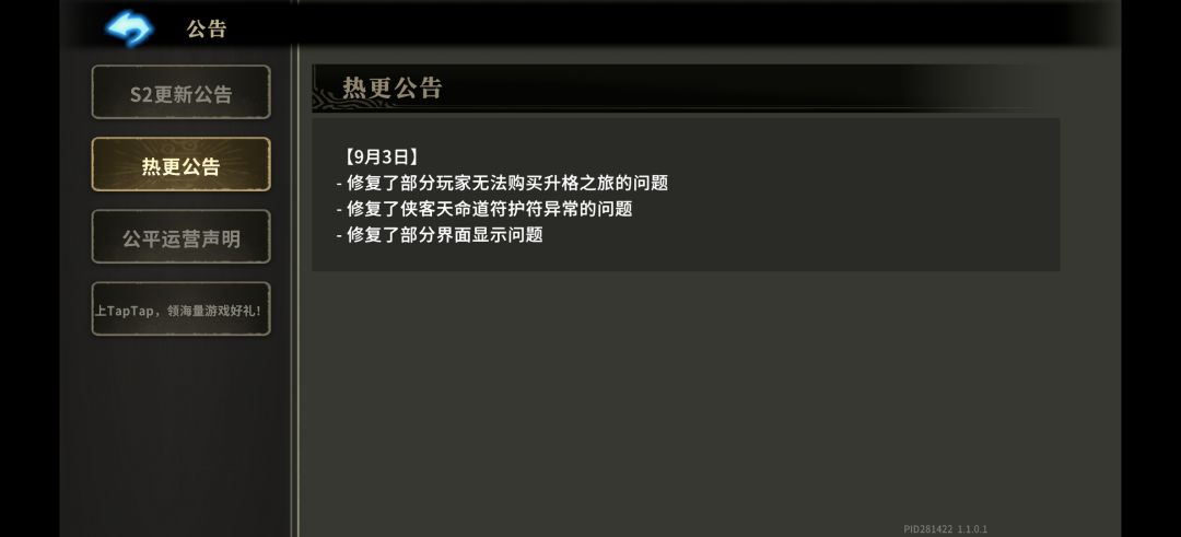 天塌了 2