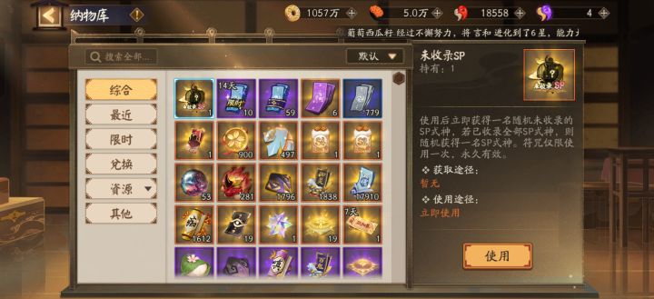 孩子们成功夺舍真全图,周年庆还不用抽卡这找谁说理去截图