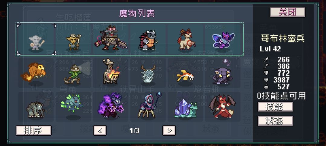 配队 3