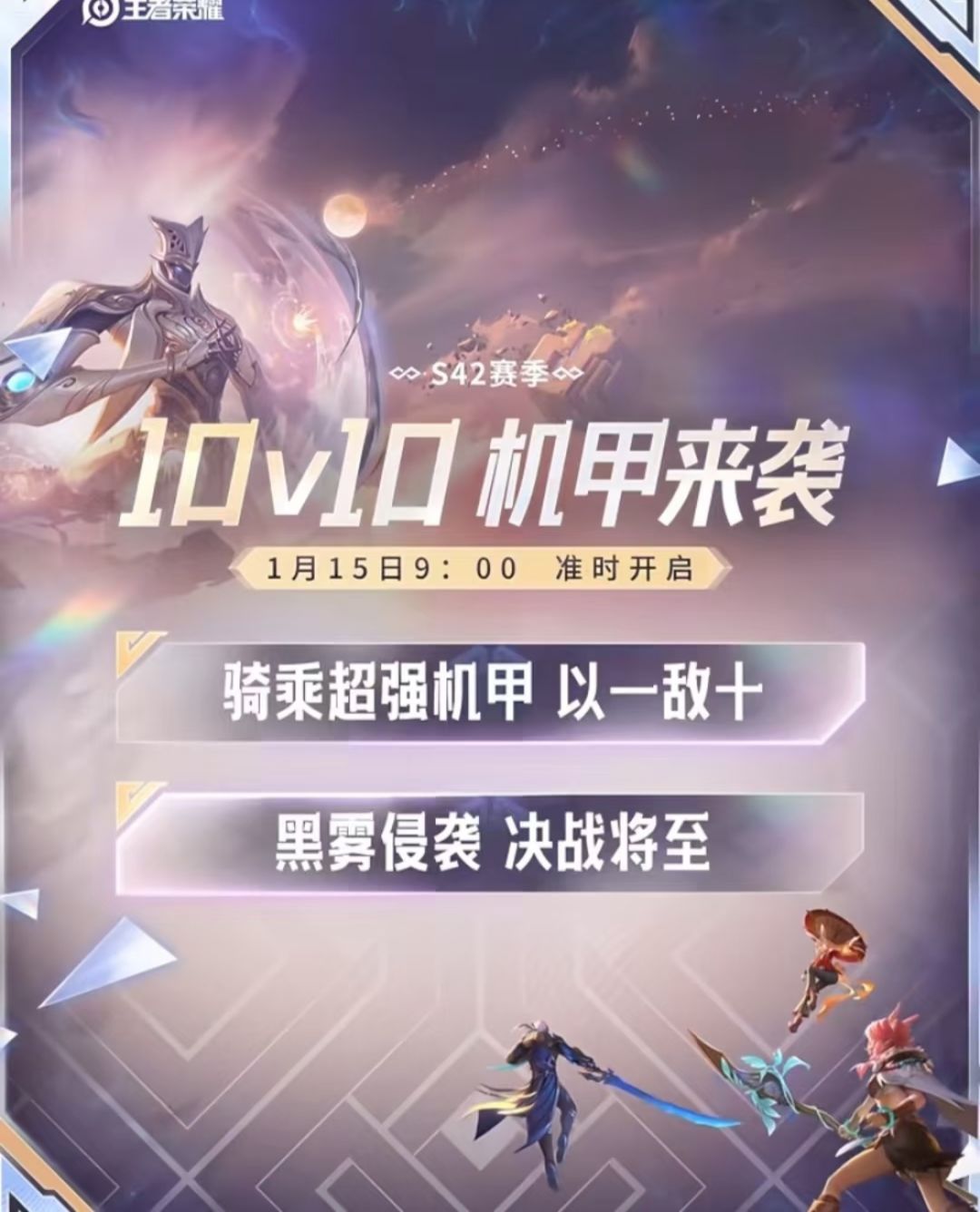 10v10机甲来袭？ 2