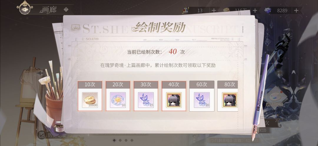 抽卡写退游好像真的有用 2