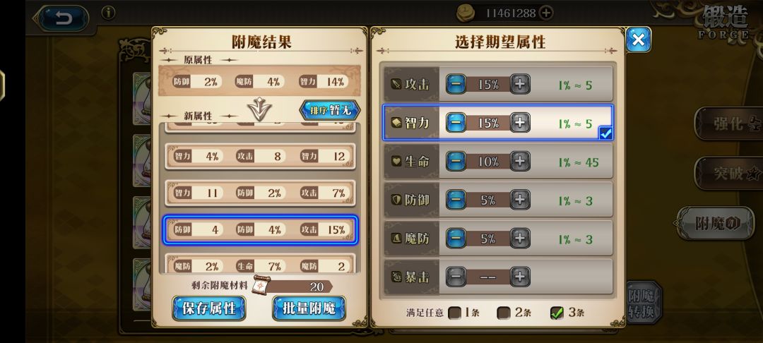 气笑了 2