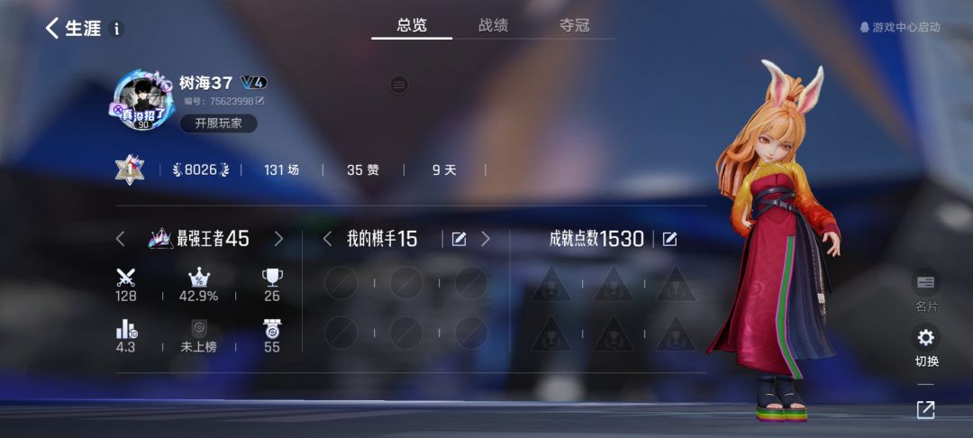 找两个固排 1