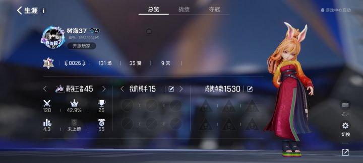找两个固排截图