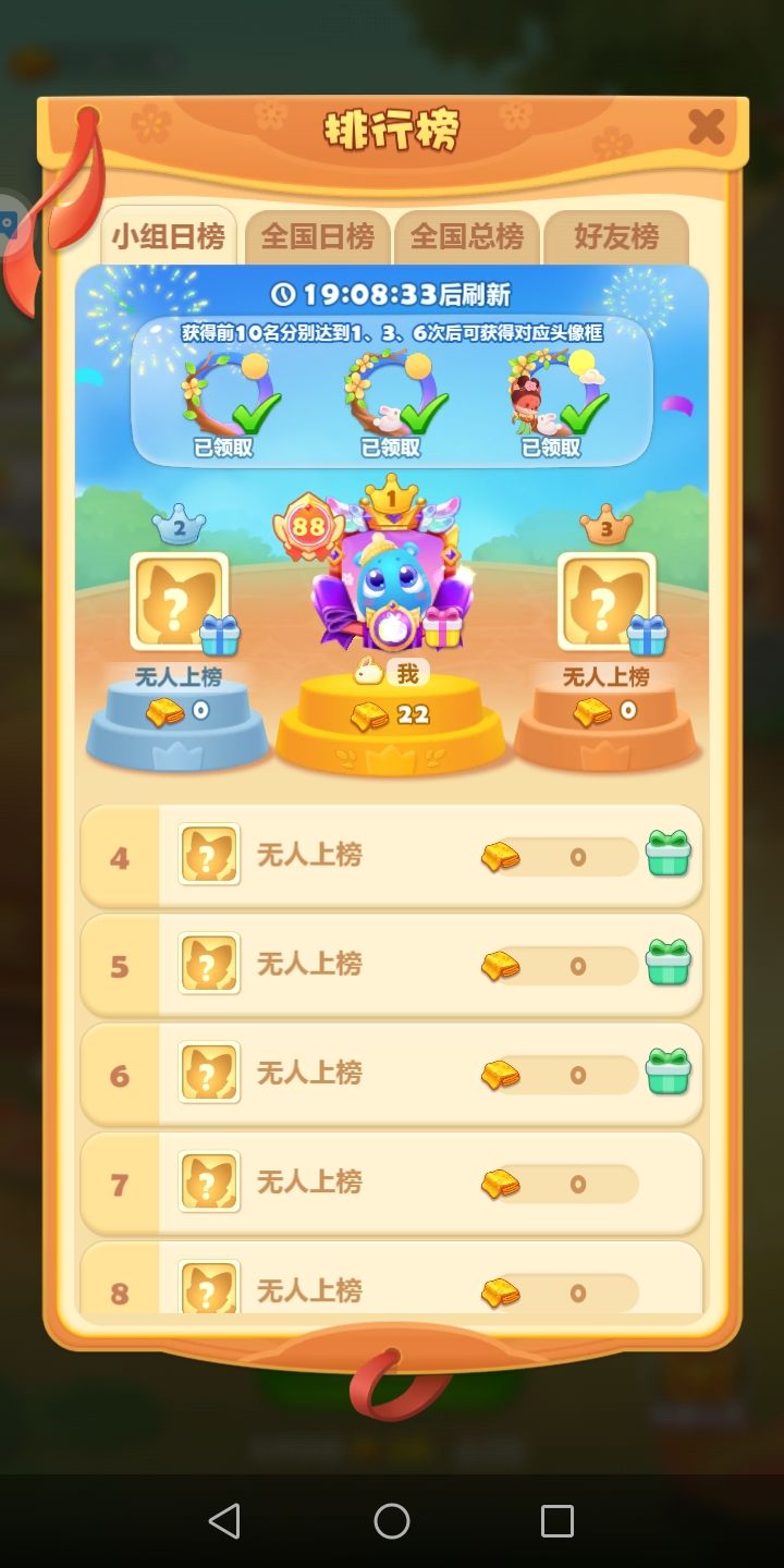 打卡第八天截图