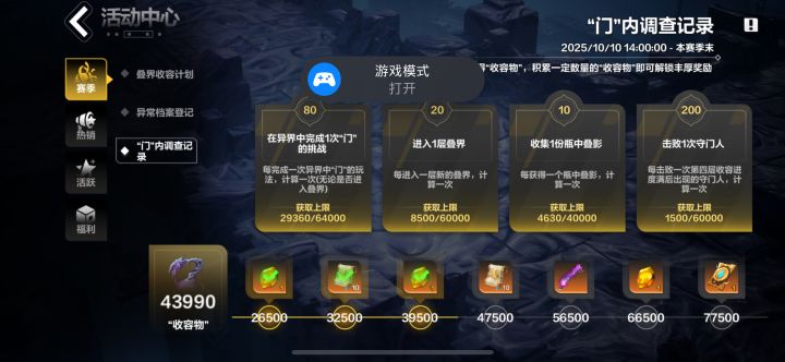 打卡刷凝河第一天截图