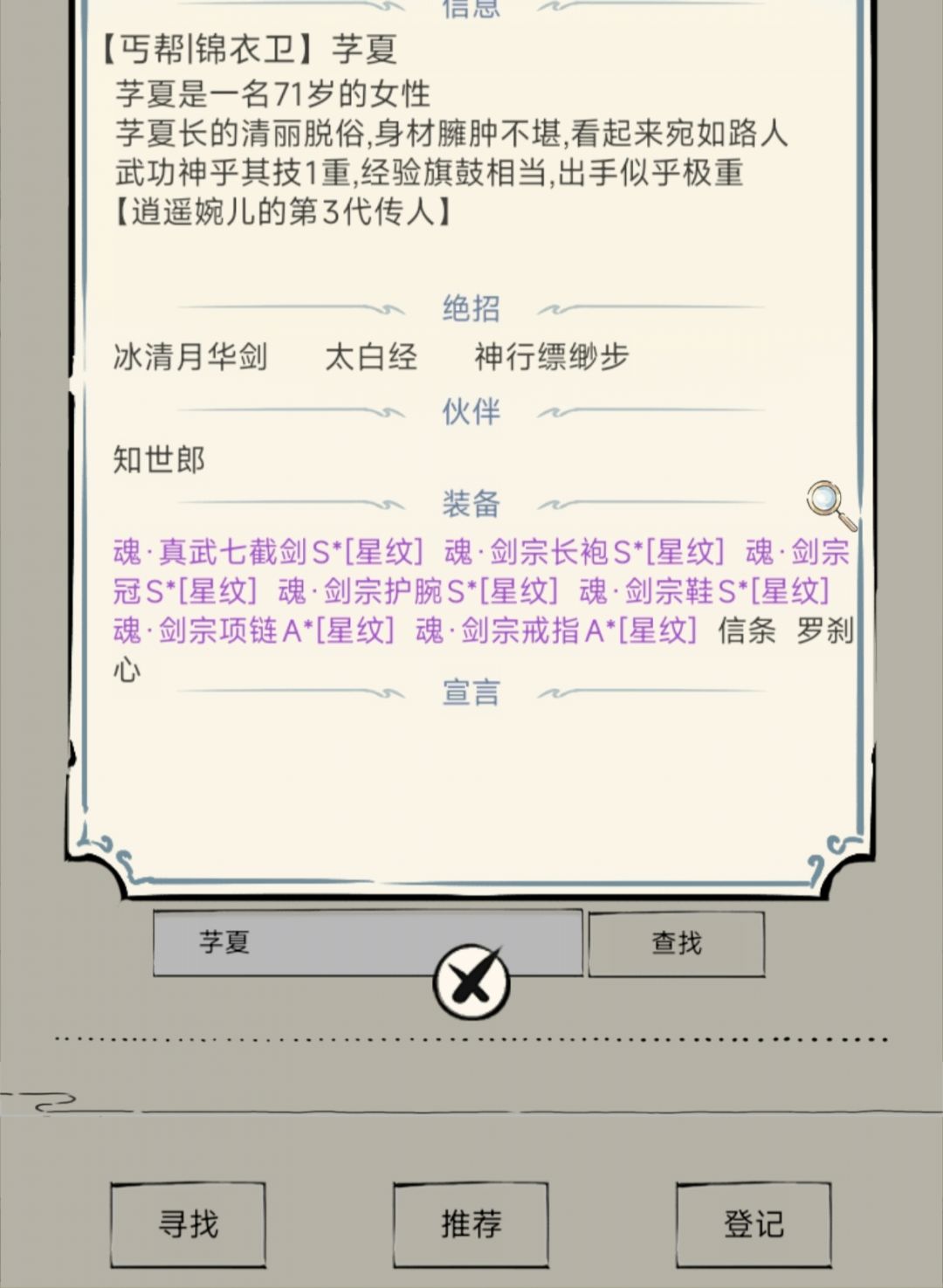 找队伍 圣龙 幽影 1
