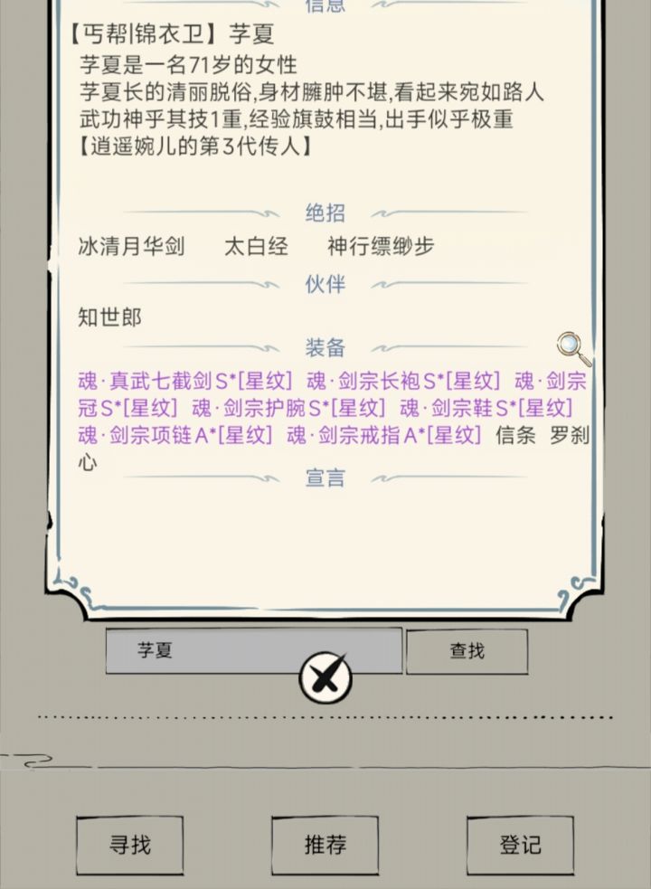 找队伍 圣龙 幽影截图