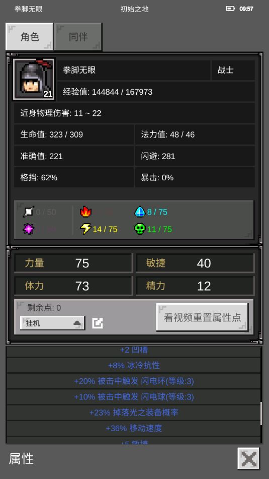 这个是显示bug麽？还是效果没有实装？ 2