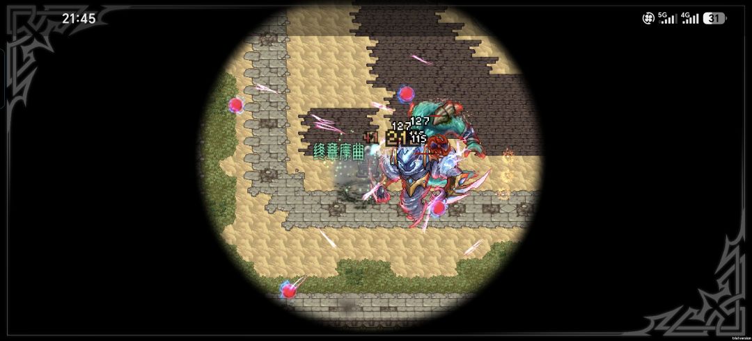 拼劲全力无法战胜 2