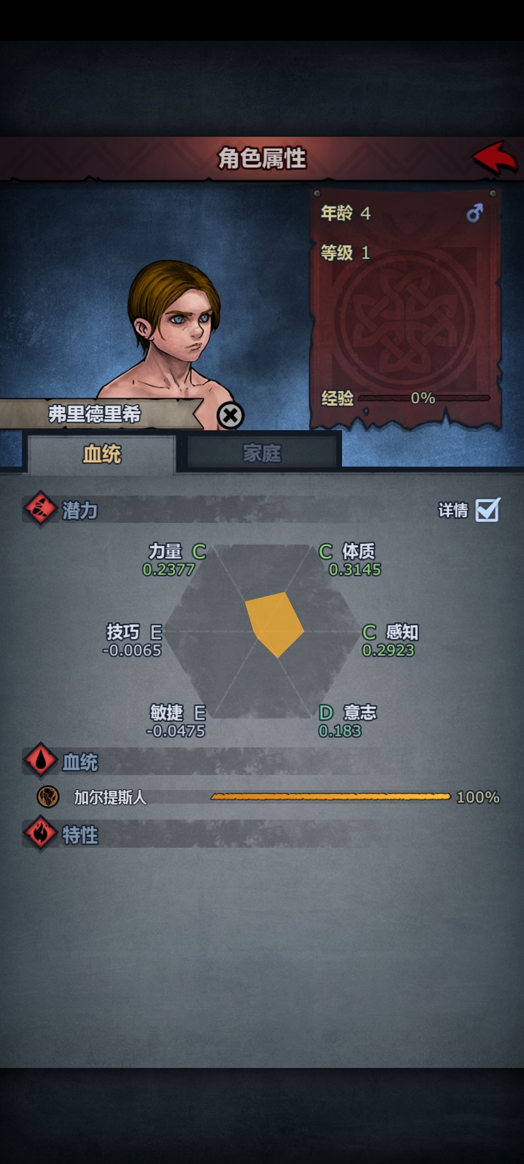 第一次遇到 3