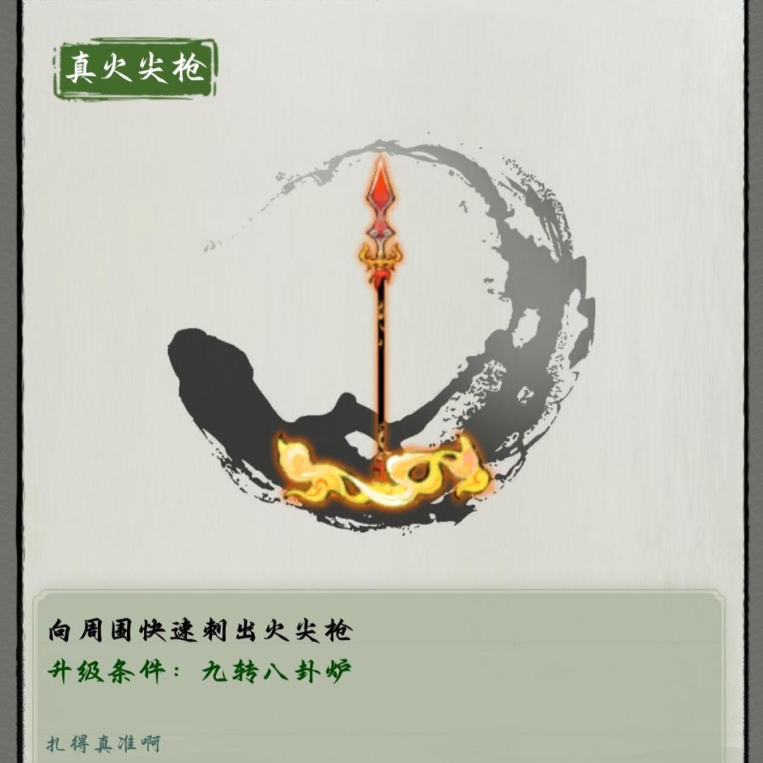 专属武器全图鉴 2