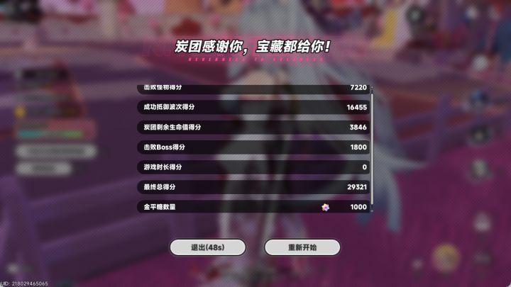 炭团的宝藏相关截图
