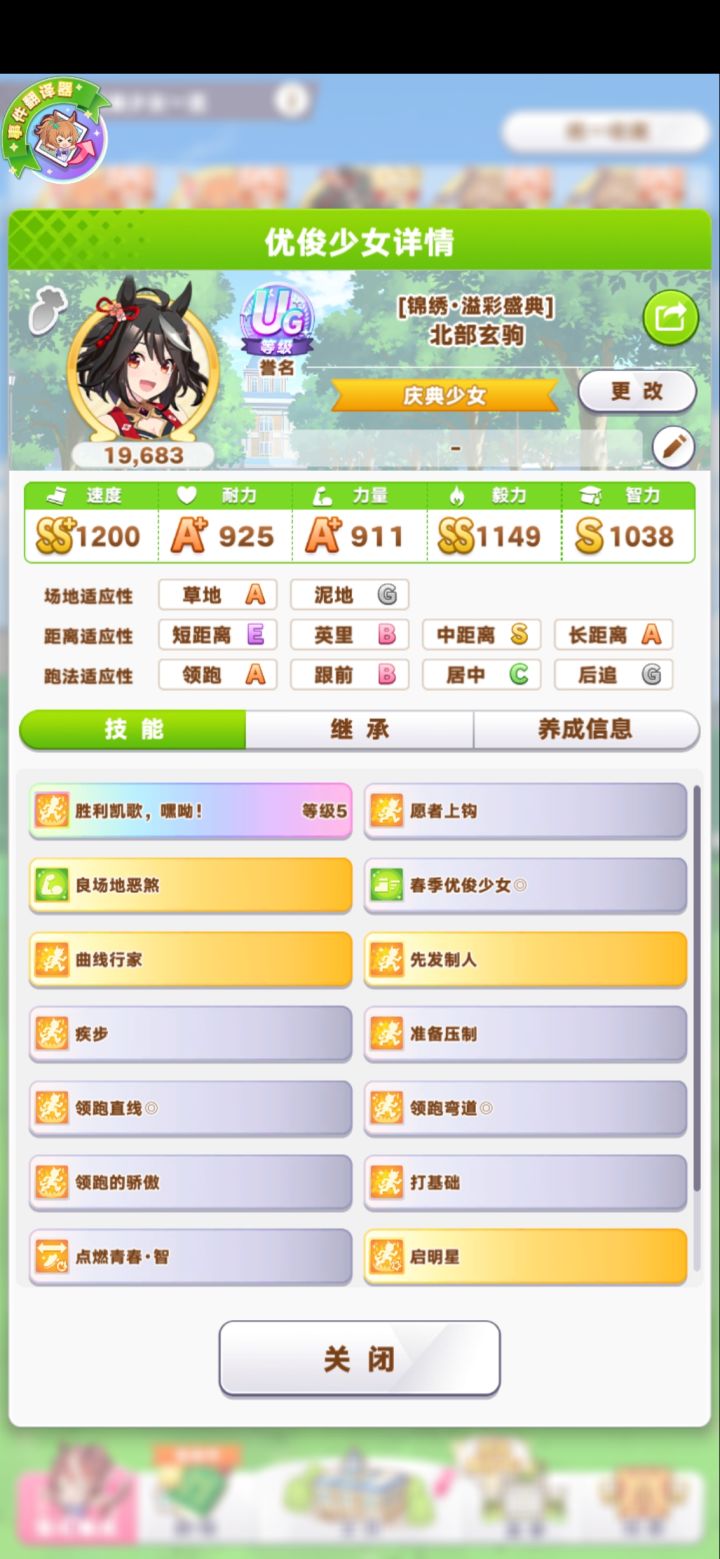 能进a吗截图