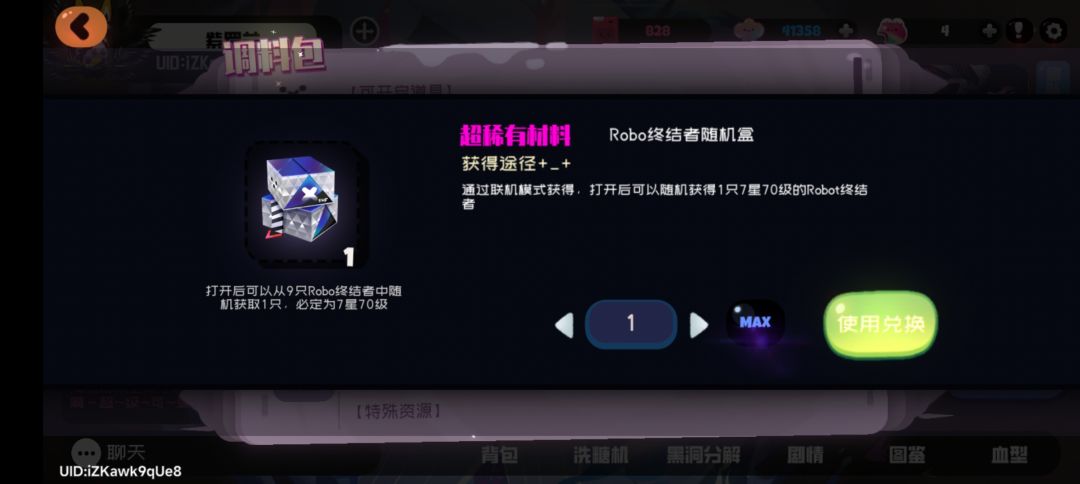 第一个盒子 2