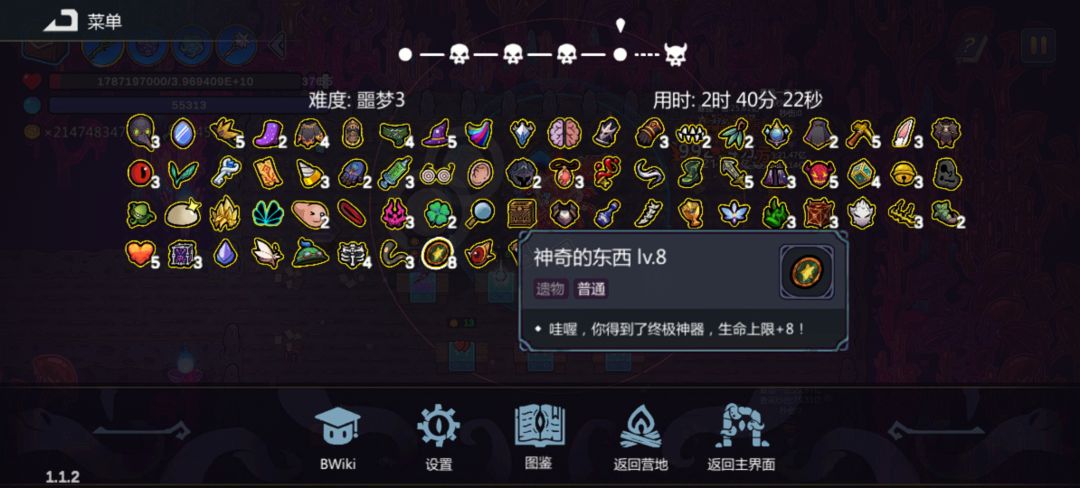 这个最终神器到底可以升多少级？截图