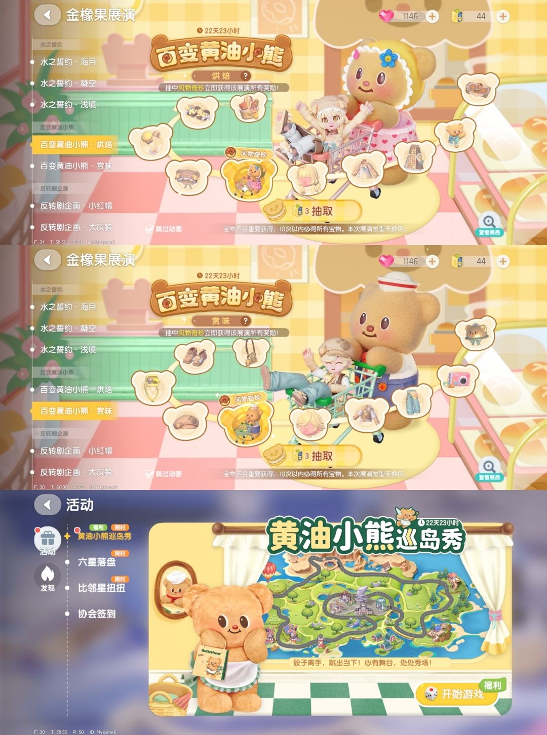 9月20日日常攻略合集 7