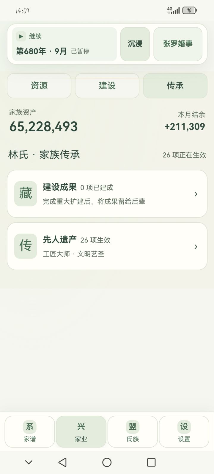 重大扩建怎么弄?截图