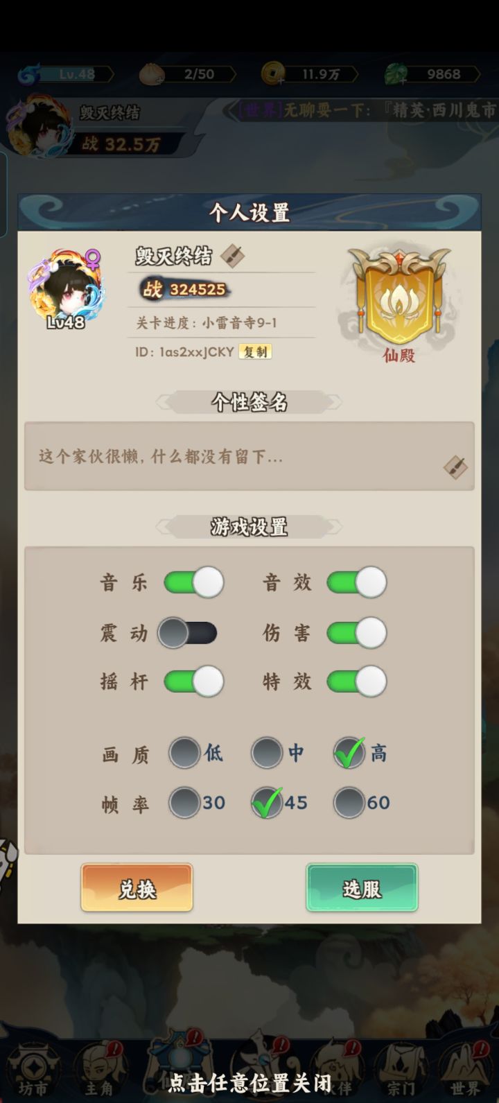 战力分享截图