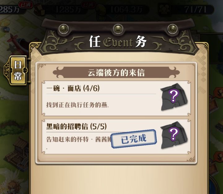 云汤屋图纸任务截图