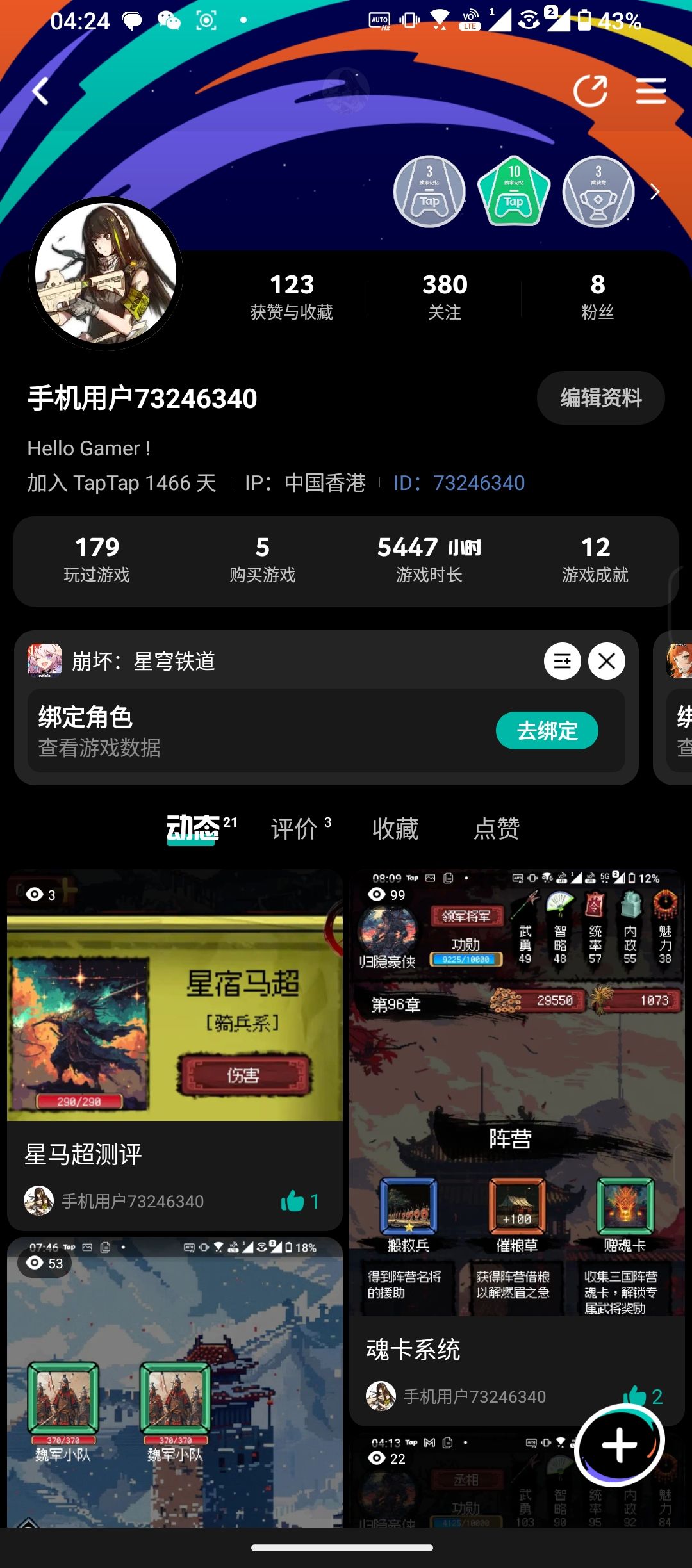 活跃奖励领取 2
