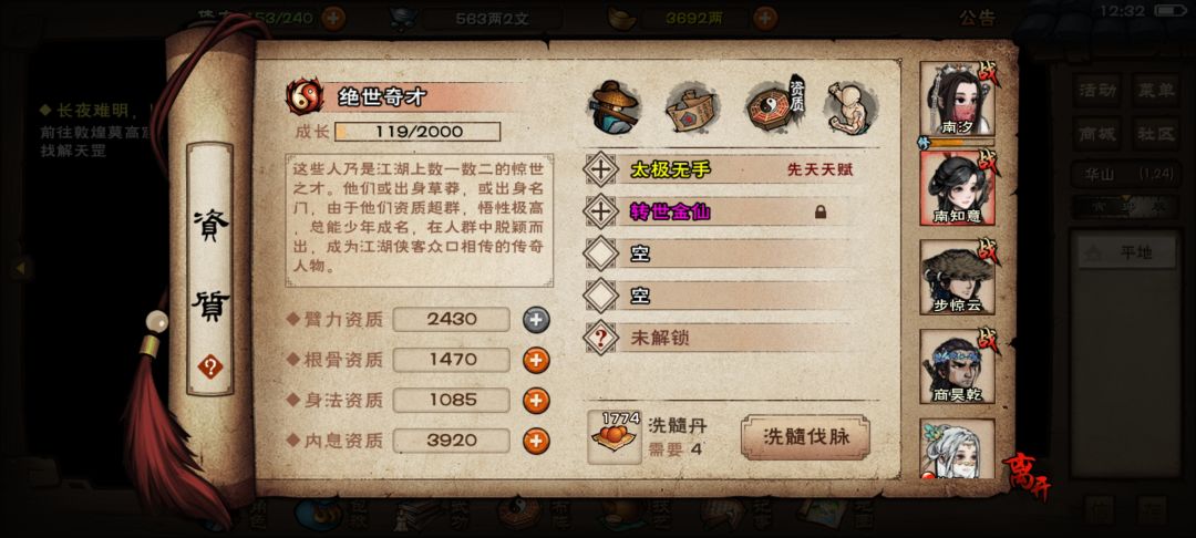 六门女大佬们求指点 3
