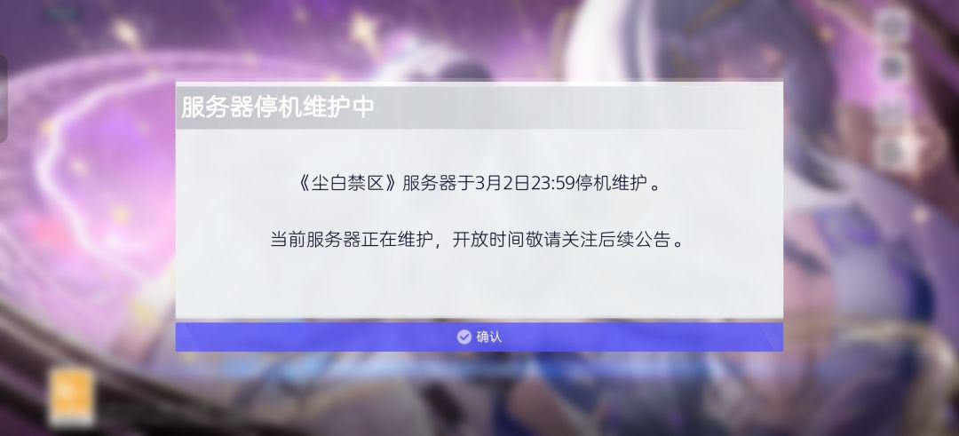 尘白禁区最近的节奏 2