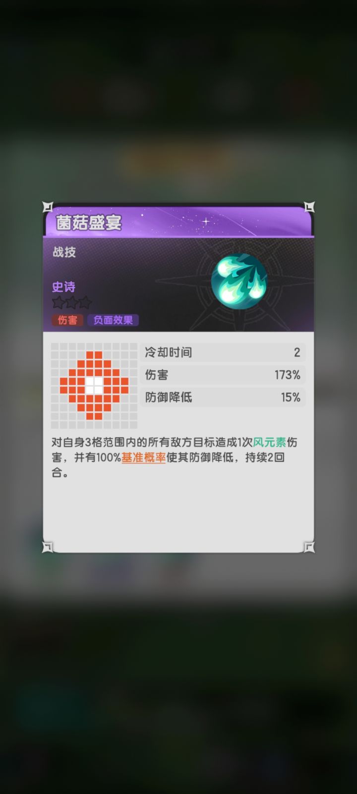 森之国2-18羁绊冒险截图