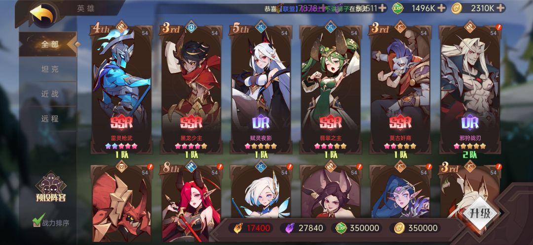 攻略投稿 开局创队攻略截图