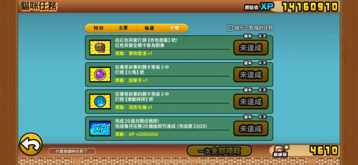 任务中指定怪物怎么能快速找到[表情_震惊][表情_震惊]截图
