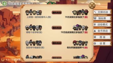 版本前瞻: 天梯战斗回溯