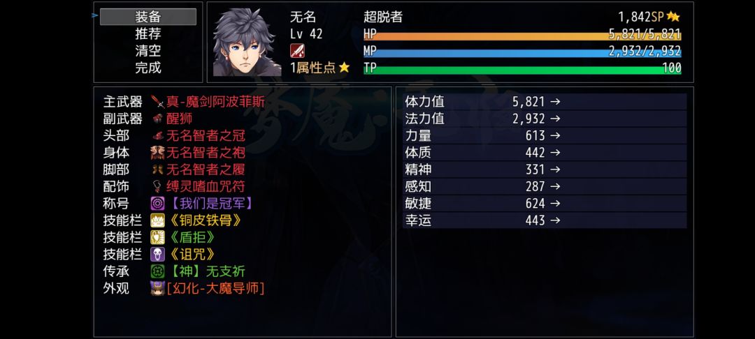 这是套装吗？怎么没加成？ 2