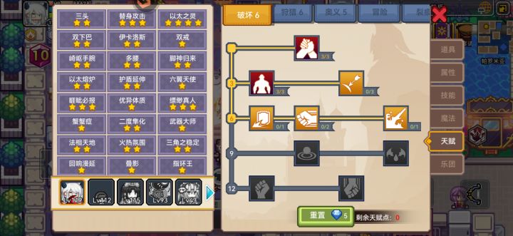 变异人魔战士应该怎么样提战力截图