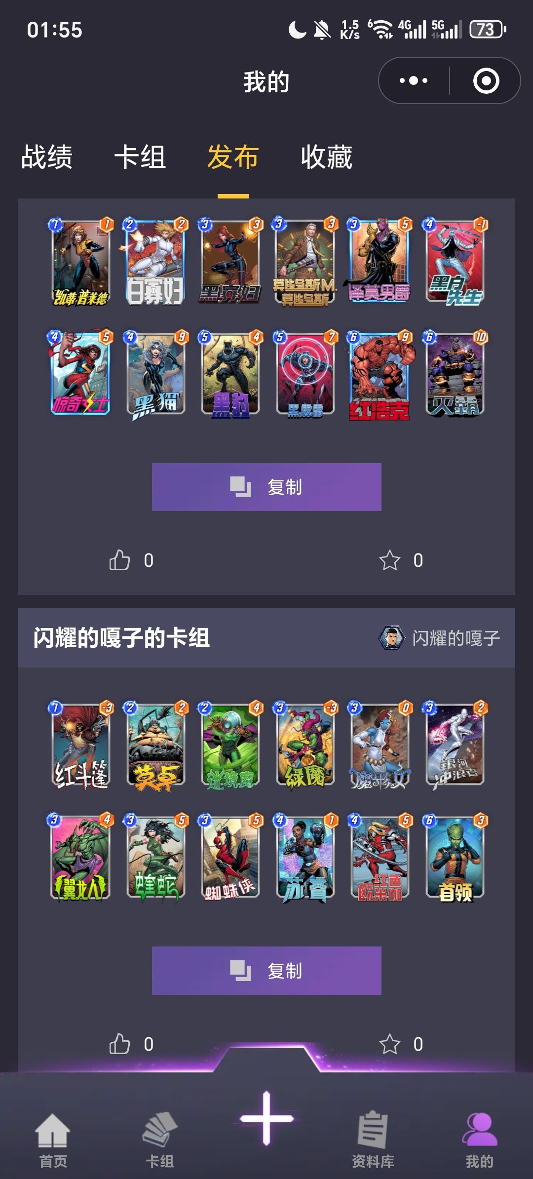 还有个泽莫,银色武士,红浩克 2