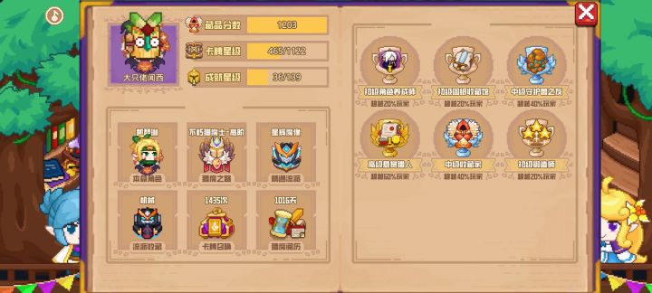 分享标题截图