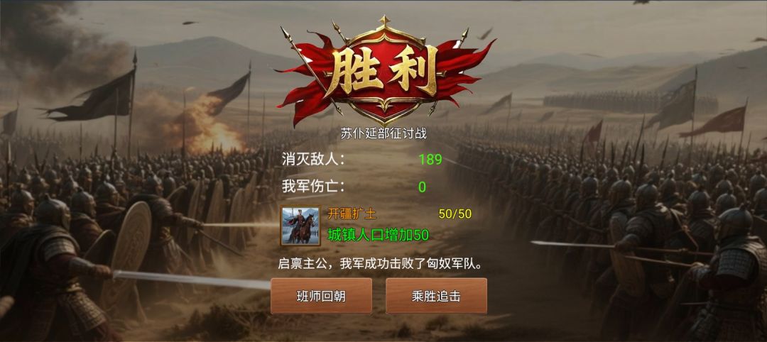 主线110,支线太费兵了 3