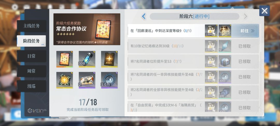 为什么我深度都到10几了这个任务还是没完成 1