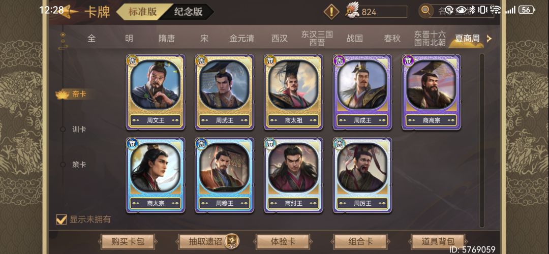 谁能告诉我“天下归一”有啥用? 2