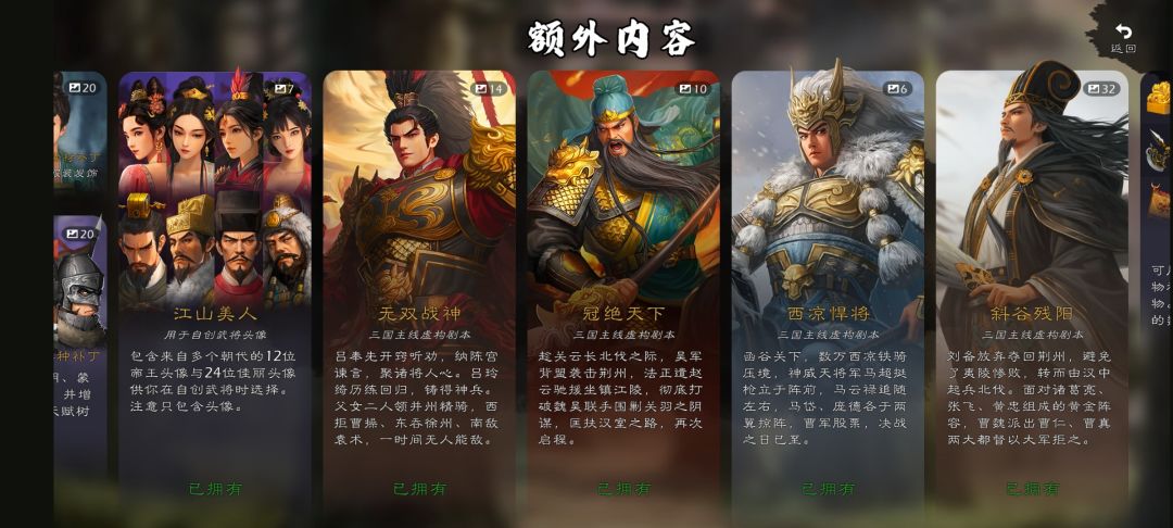三国迷爱好者,心心看这里,24名将dcl求更 2