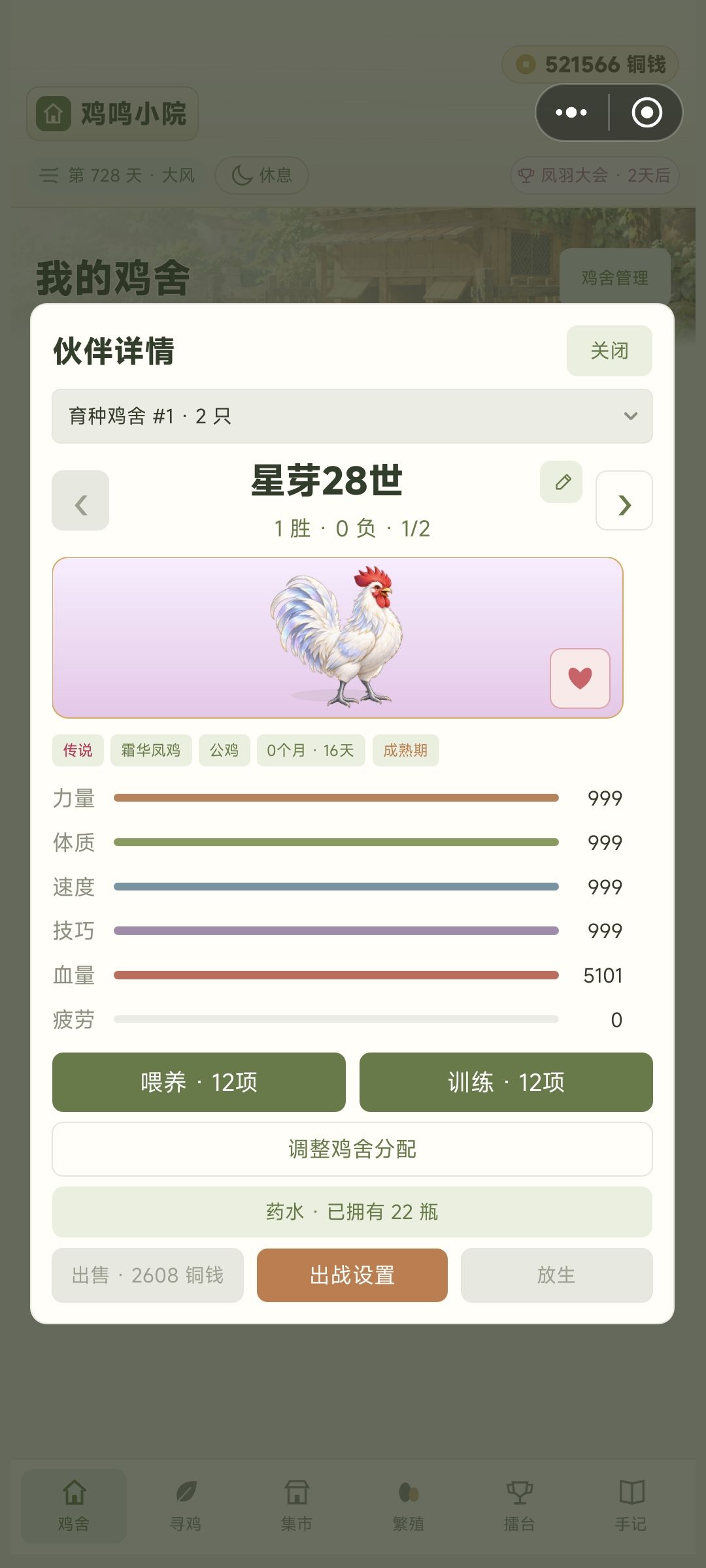 好像玩到头了,单条属性上限是999吗 3