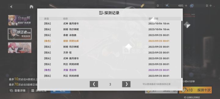 是我太欧了还是这游戏出金率高？随便玩玩出这么多（）截图