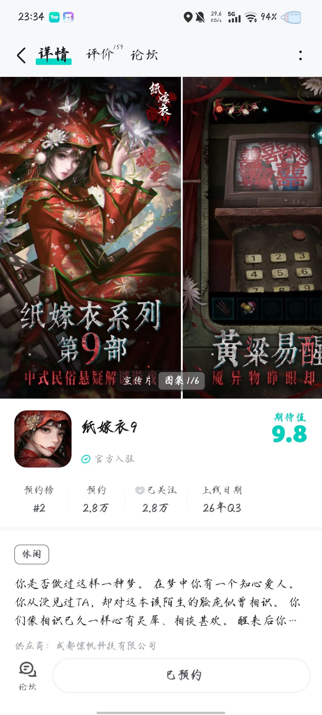 希望回归一个好质量,好剧情啊啊啊 1