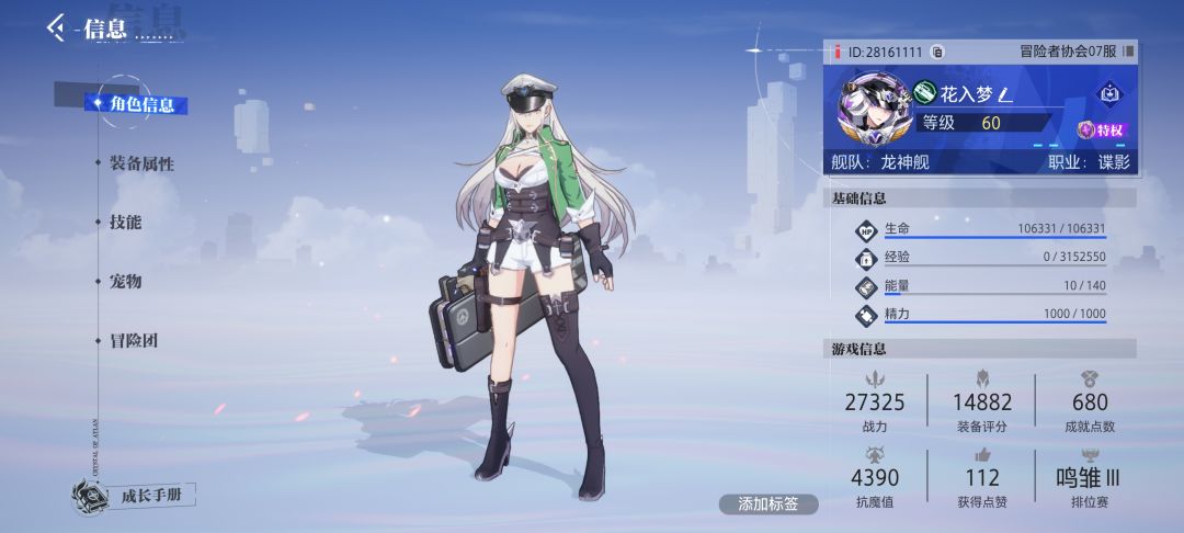 问 3