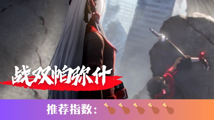 极致畅快的战斗,快来开启无双,揭示世界的真相吧截图